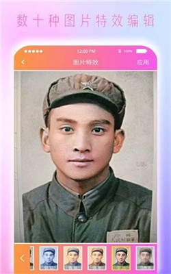 上色APP