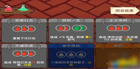 骰子元素师