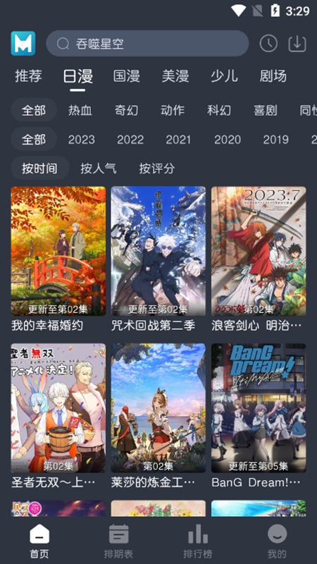 蓝猫动漫免费版