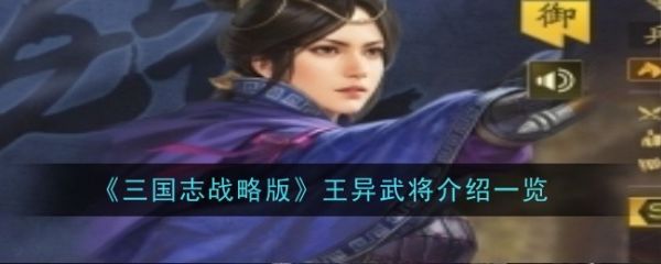 三国志战略版