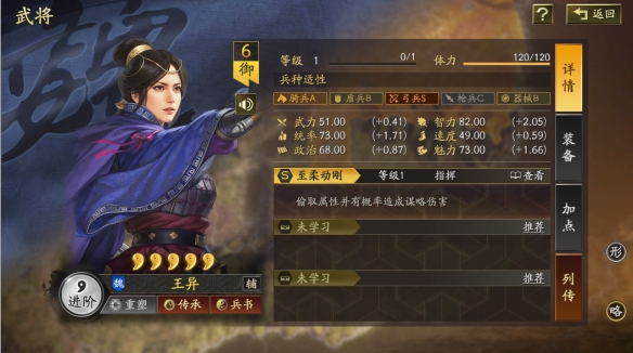 三国志战略版
