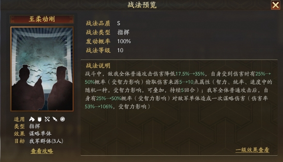三国志战略版