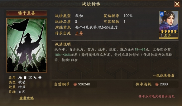 三国志战略版