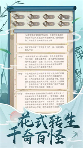 都市修仙模拟器安装包