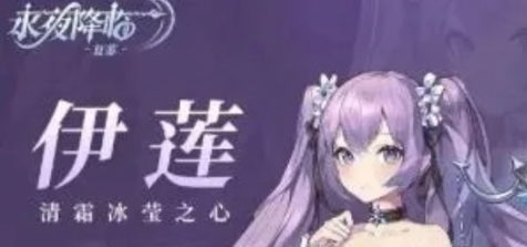 永夜降临复苏
