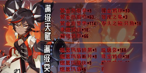 原神