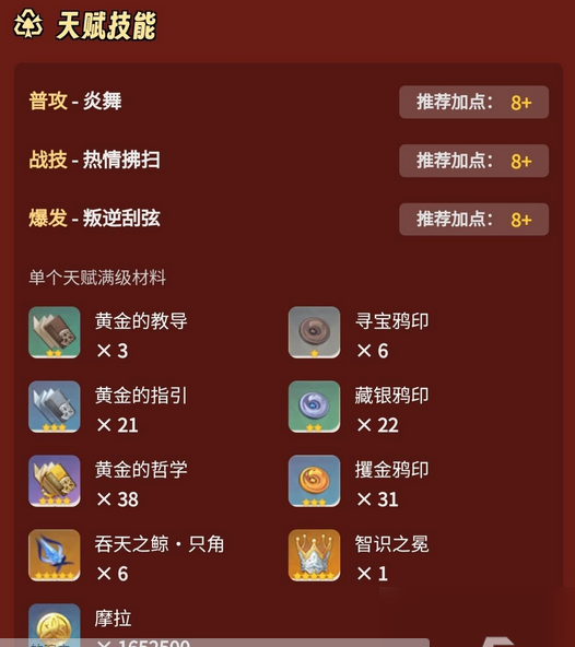 原神