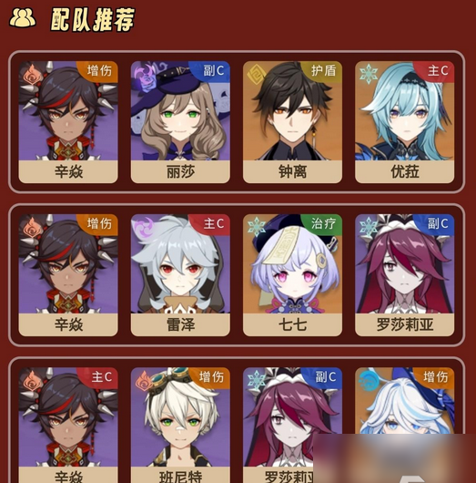 原神