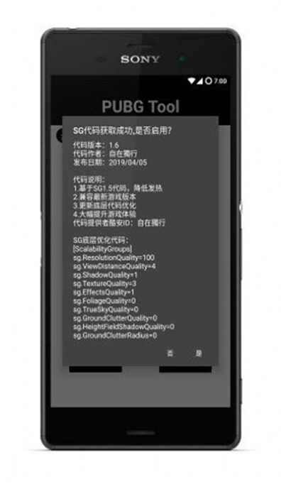 小茂游戏画质助手