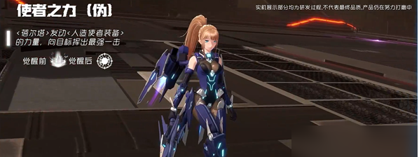 星之翼
