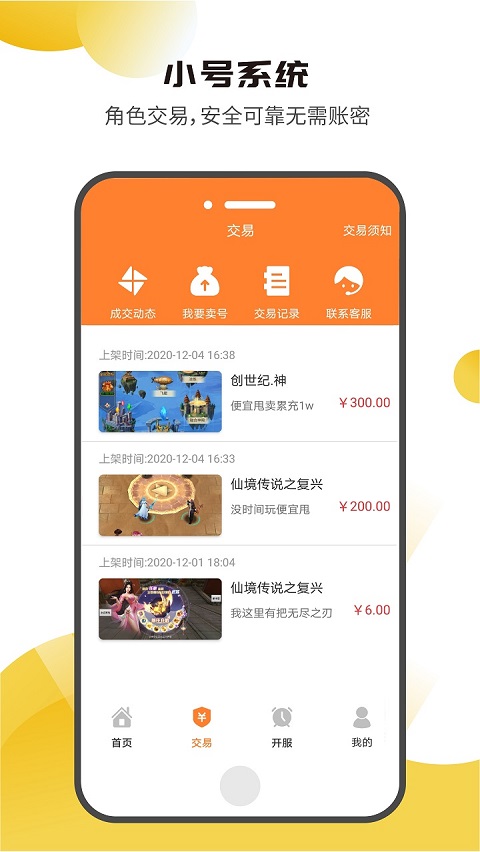 核桃游戏v1.2