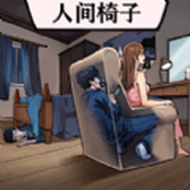 身后的窥探者正式版