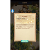 剑与远征欢聚庆典彩蛋大揭秘