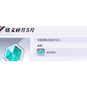 游戏策略理解与提升——铭文篇