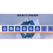 星之破晓探索淘汰赛玩法详解
