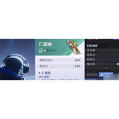 游戏攻略指南武器与回响的选择与强化详解