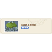 《出发吧麦芬》秘境与恶龙大通缉副本攻略大全