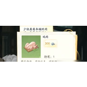 射雕英雄传秘制叫花鸡烹饪指南