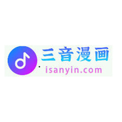 三音漫画正版