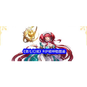 《第七幻域》全平台公测来袭R神格伊顿深度解析