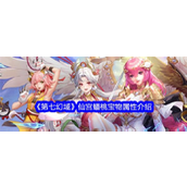 唯美神话新篇章《第七幻域》全平台公测来袭！
