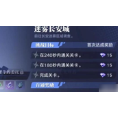 星之破晓长安秘境探索指南
