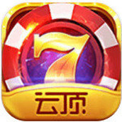 云顶娱乐（游戏下载）