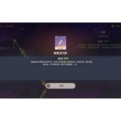 原神四星武器试作斩岩怎么样