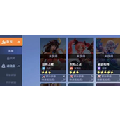 星之破晓抽卡攻略解锁角色秘籍