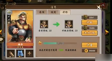 战棋三国2