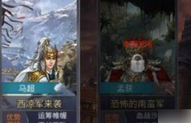 战棋三国2