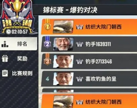 欢乐钓鱼大师