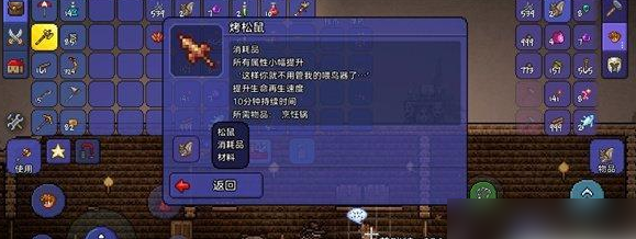 泰拉瑞亚