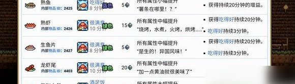泰拉瑞亚
