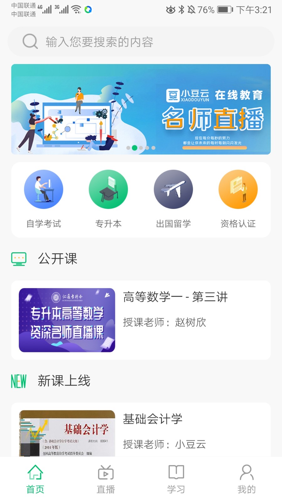 小豆云课堂