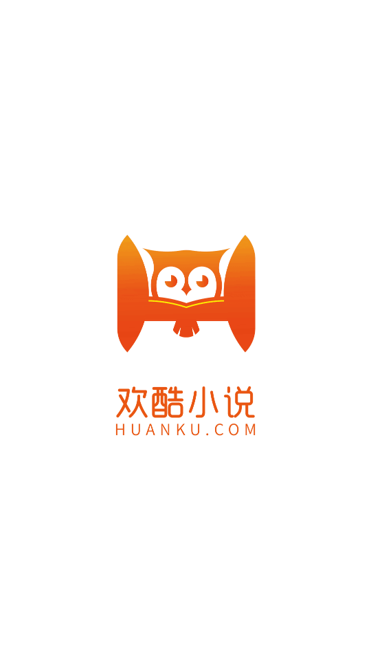 欢酷小说最新免费版