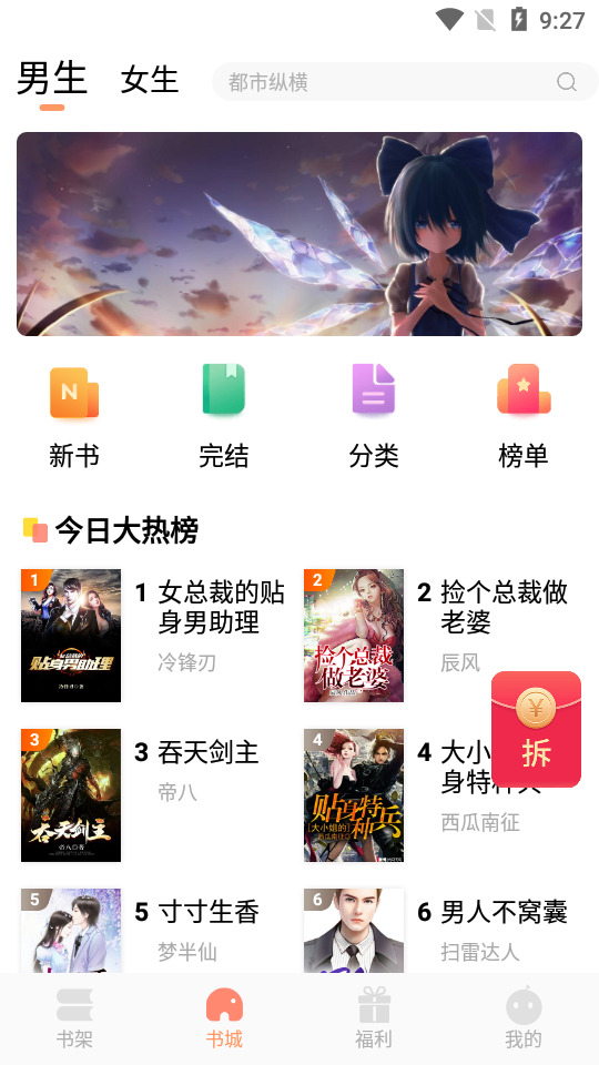 欢酷小说最新免费版