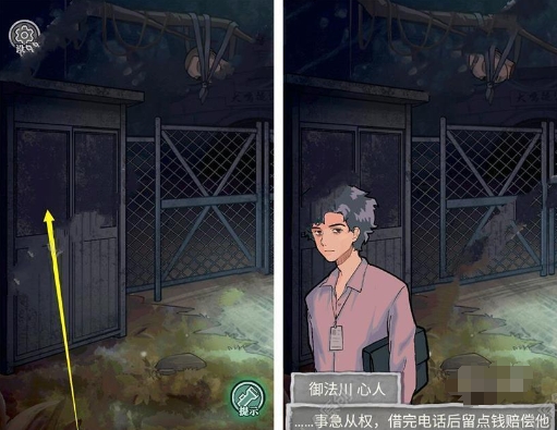 极限逃脱之咒村奇案