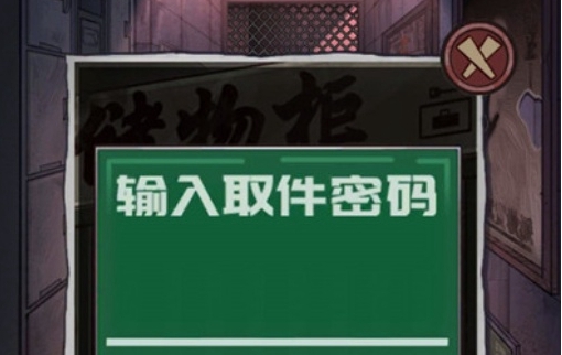 极限逃脱之咒村奇案
