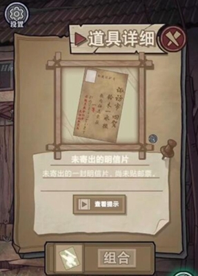 极限逃脱之咒村奇案
