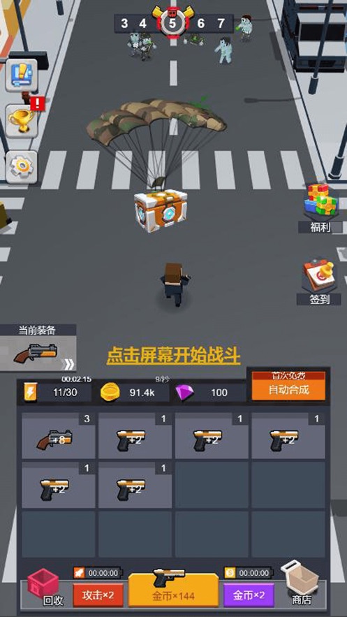 猎杀僵尸生存ios
