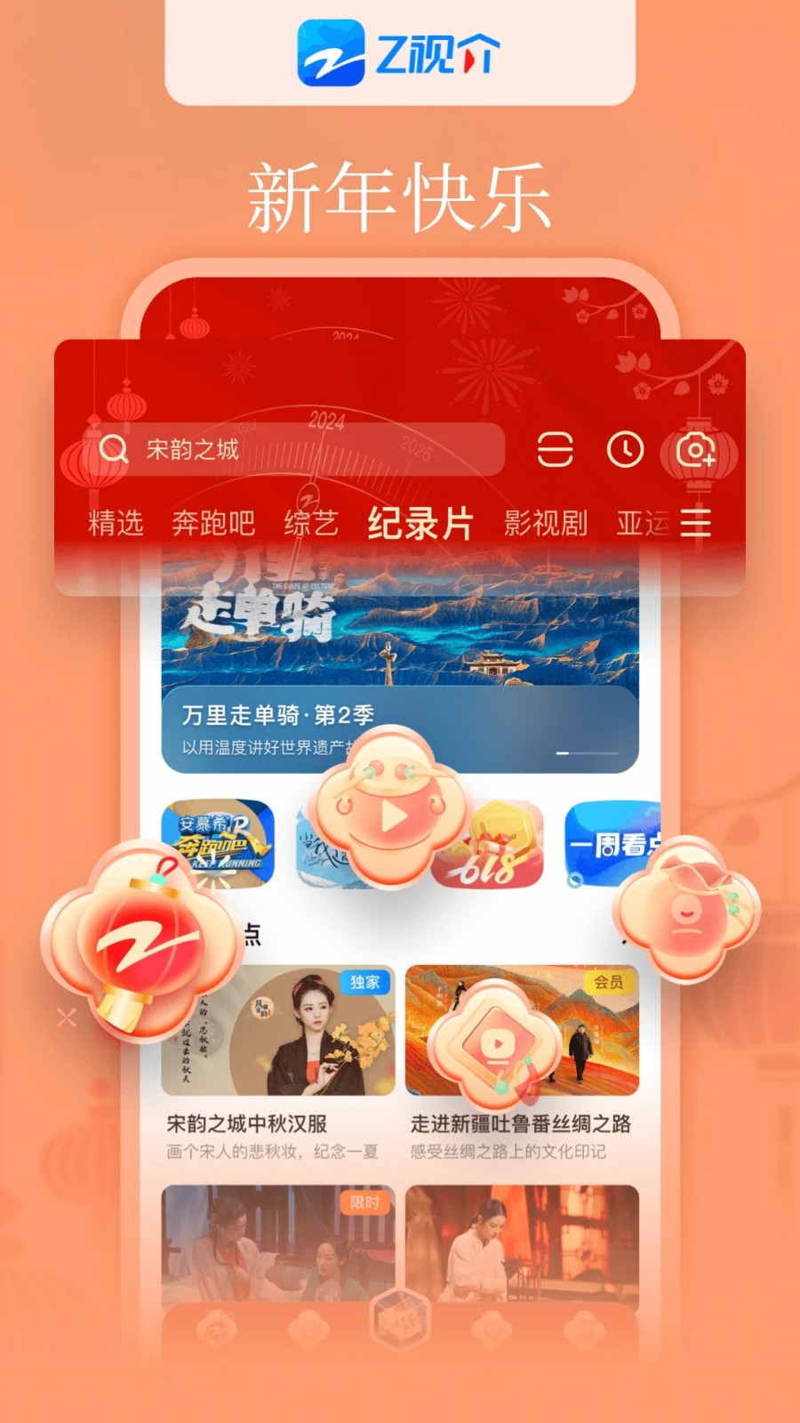 Z视介电视版