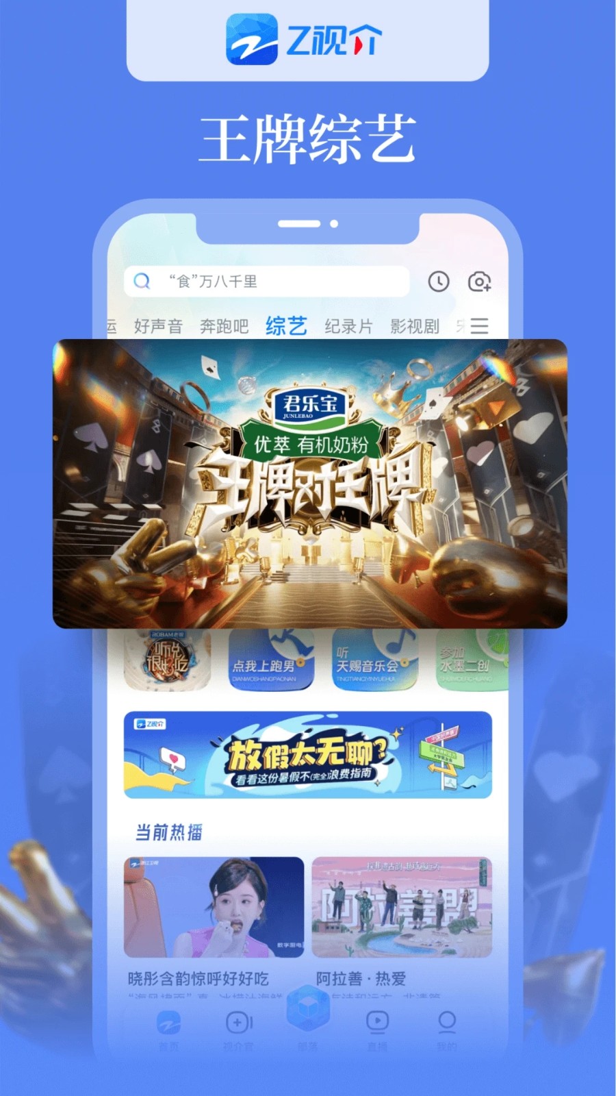 Z视介电视版