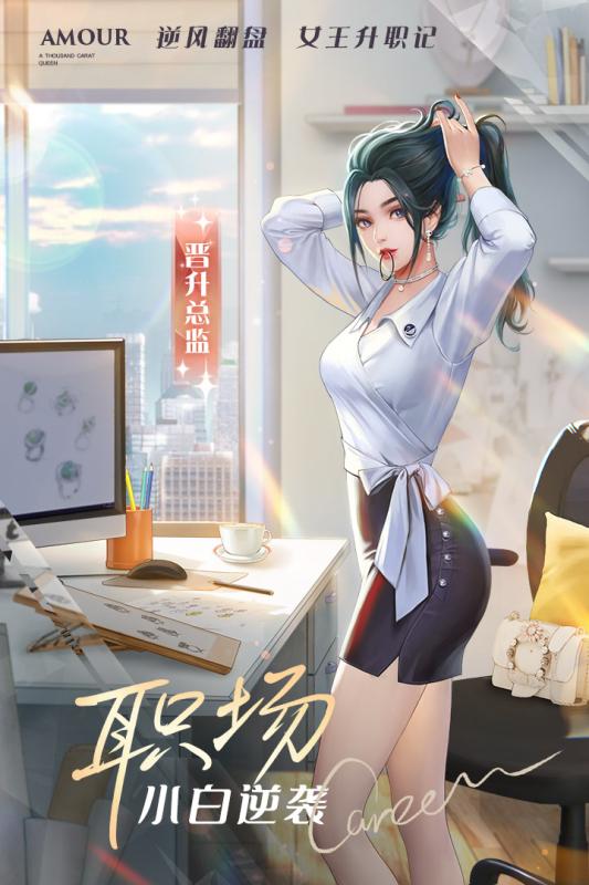 一千克拉女王手机版