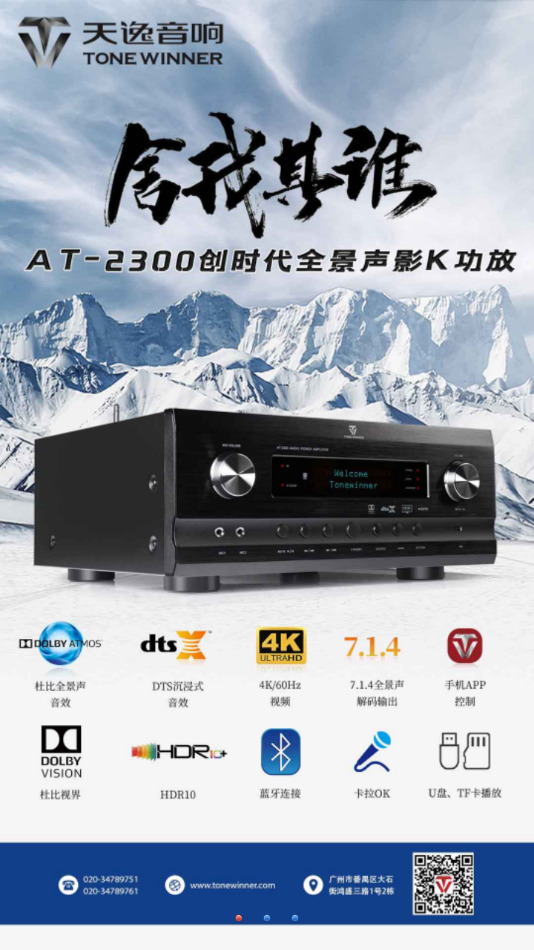 天逸音乐手机版