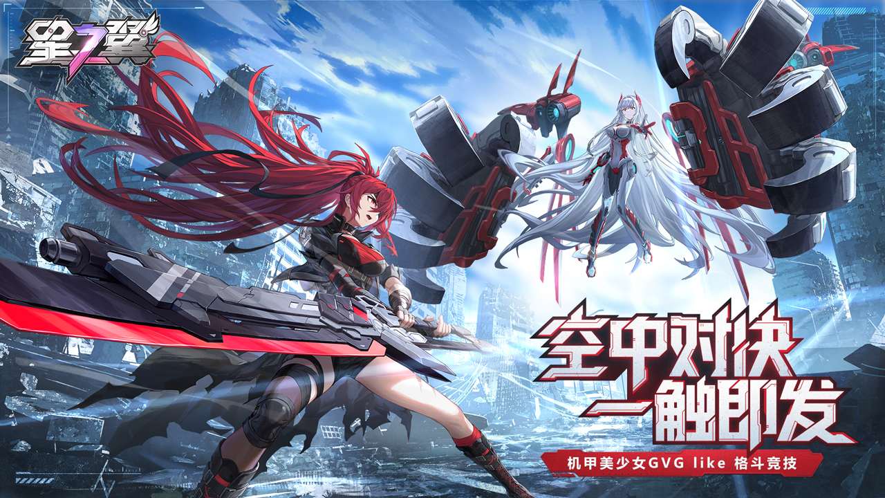 星之翼游戏安装