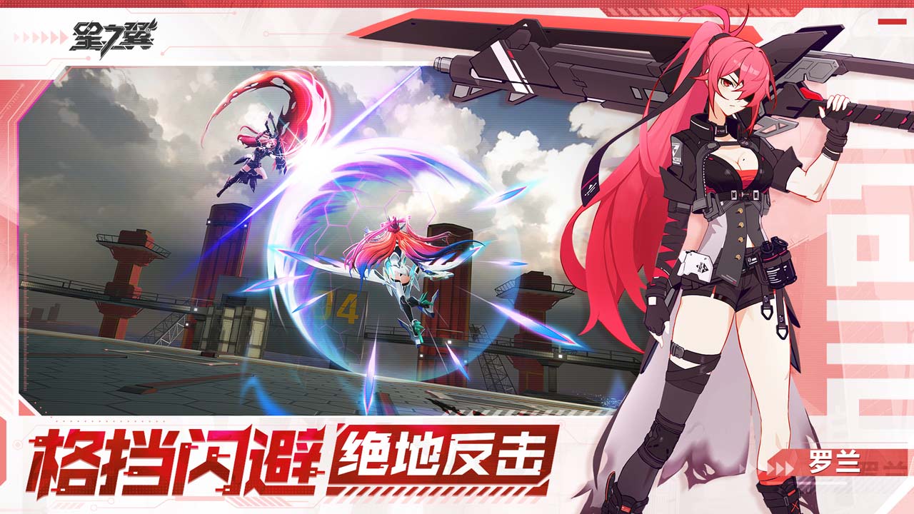 星之翼游戏安装