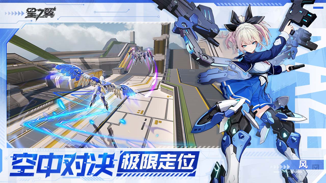 星之翼游戏安装