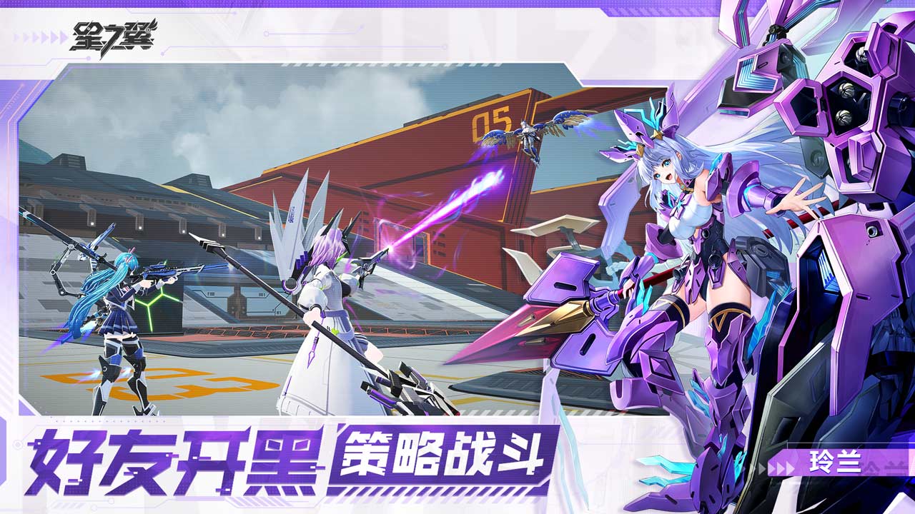 星之翼游戏安装