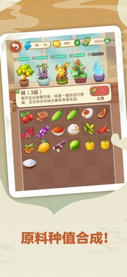 幸福火锅店安卓下载
